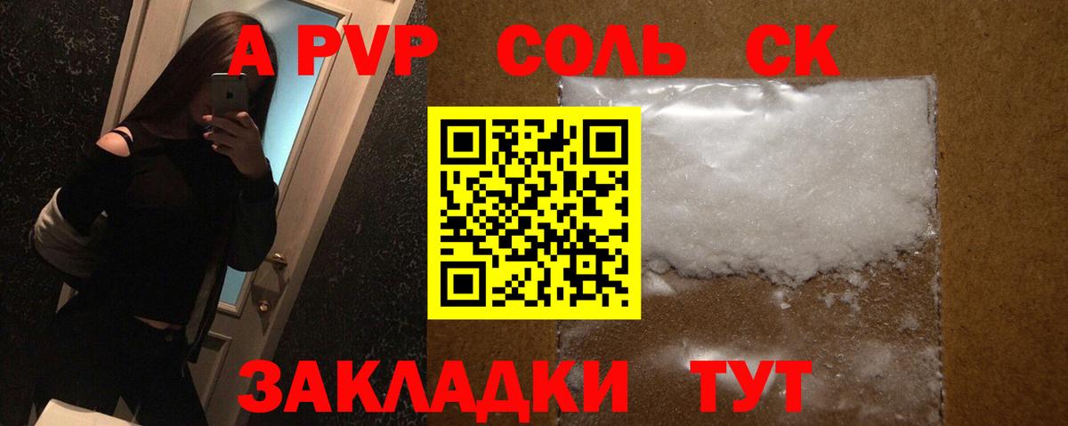 A PVP СК КРИС Иркутск