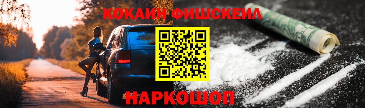 КОКАИН Эквадор  КОКАИН Боливия  Вход с VPN  Иркутск 