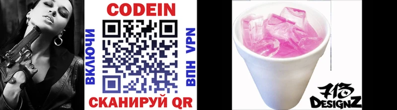 цены наркотик  Иркутск  Codein Purple Drank 