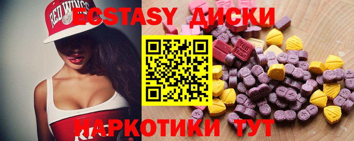Экстази XTC Иркутск