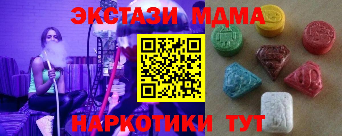 Иркутск  ЭКСТАЗИ Дубай  Ecstasy  Вход с VPN 