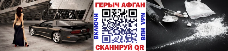 Героин VHQ Иркутск