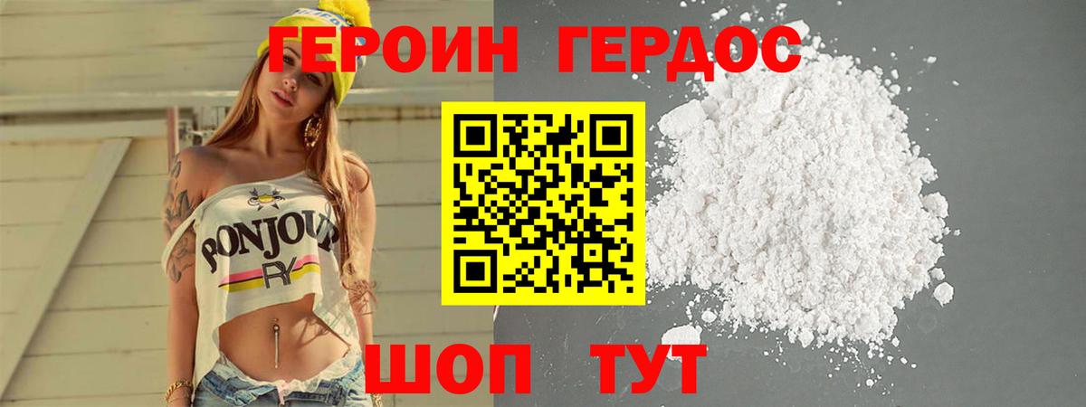 Героин хмурый  Вход с VPN  ГЕРОИН  Иркутск 