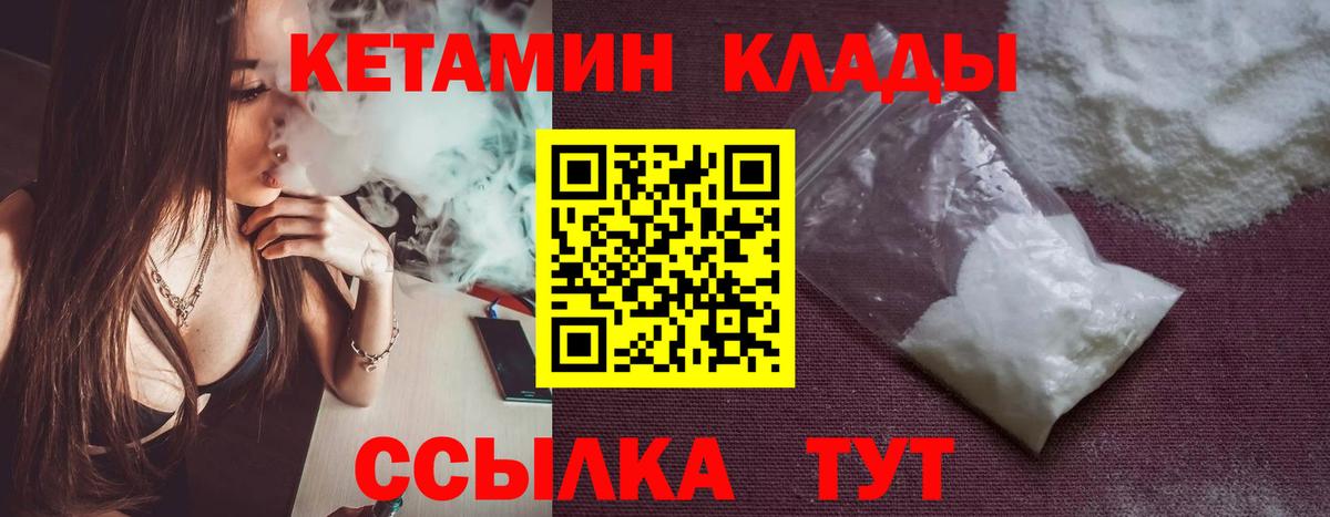 darknet как зайти  КЕТАМИН VHQ  Вход с VPN  КЕТАМИН VHQ  Иркутск 