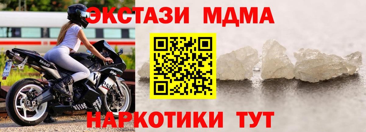 МДМА молли  Вход с VPN  Иркутск  MDMA  MDMA VHQ 