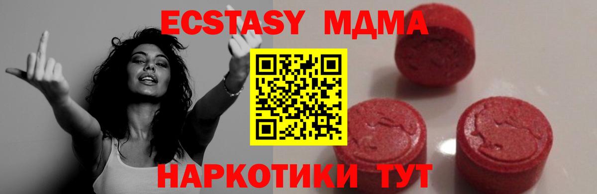 МДМА молли Иркутск