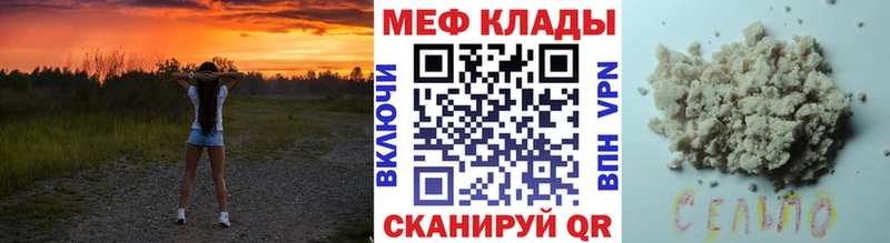 МЯУ-МЯУ VHQ  как найти   Иркутск 