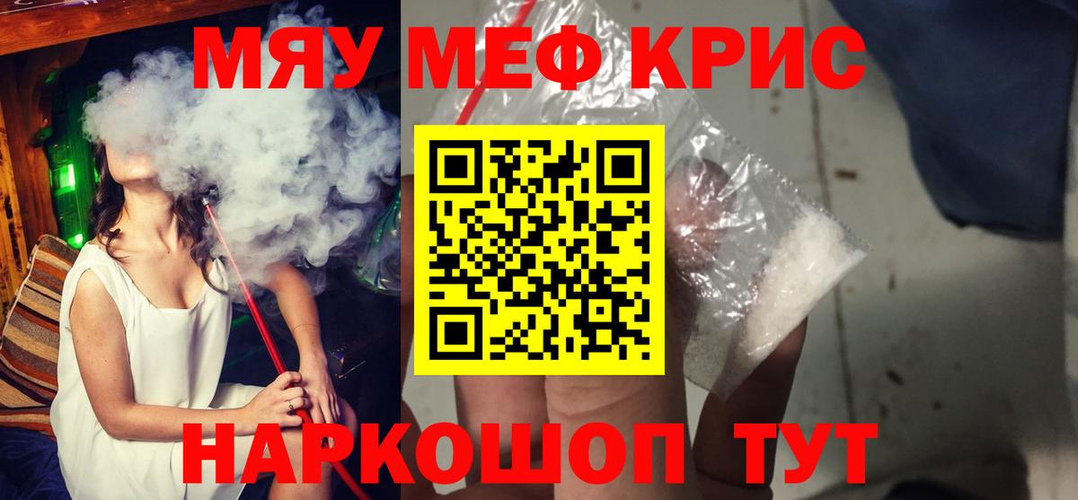 МЕФ mephedrone  Вход с VPN  Иркутск  МЯУ-МЯУ  мега   Меф VHQ 