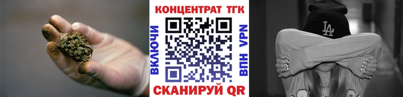 где купить наркотик  Иркутск  ТГК концентрат 